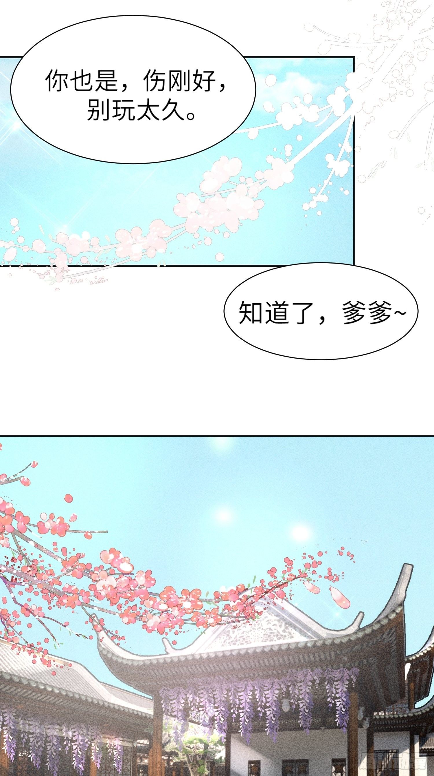 第三话53