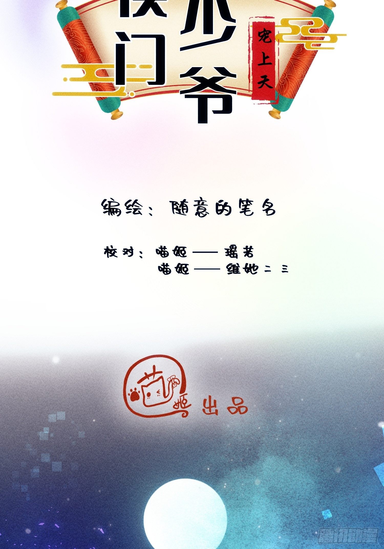 第二十三话30