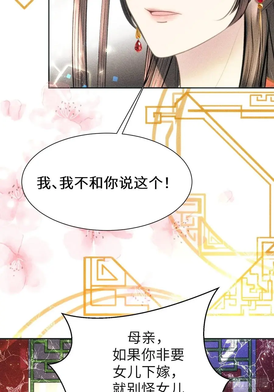 第二十九话53