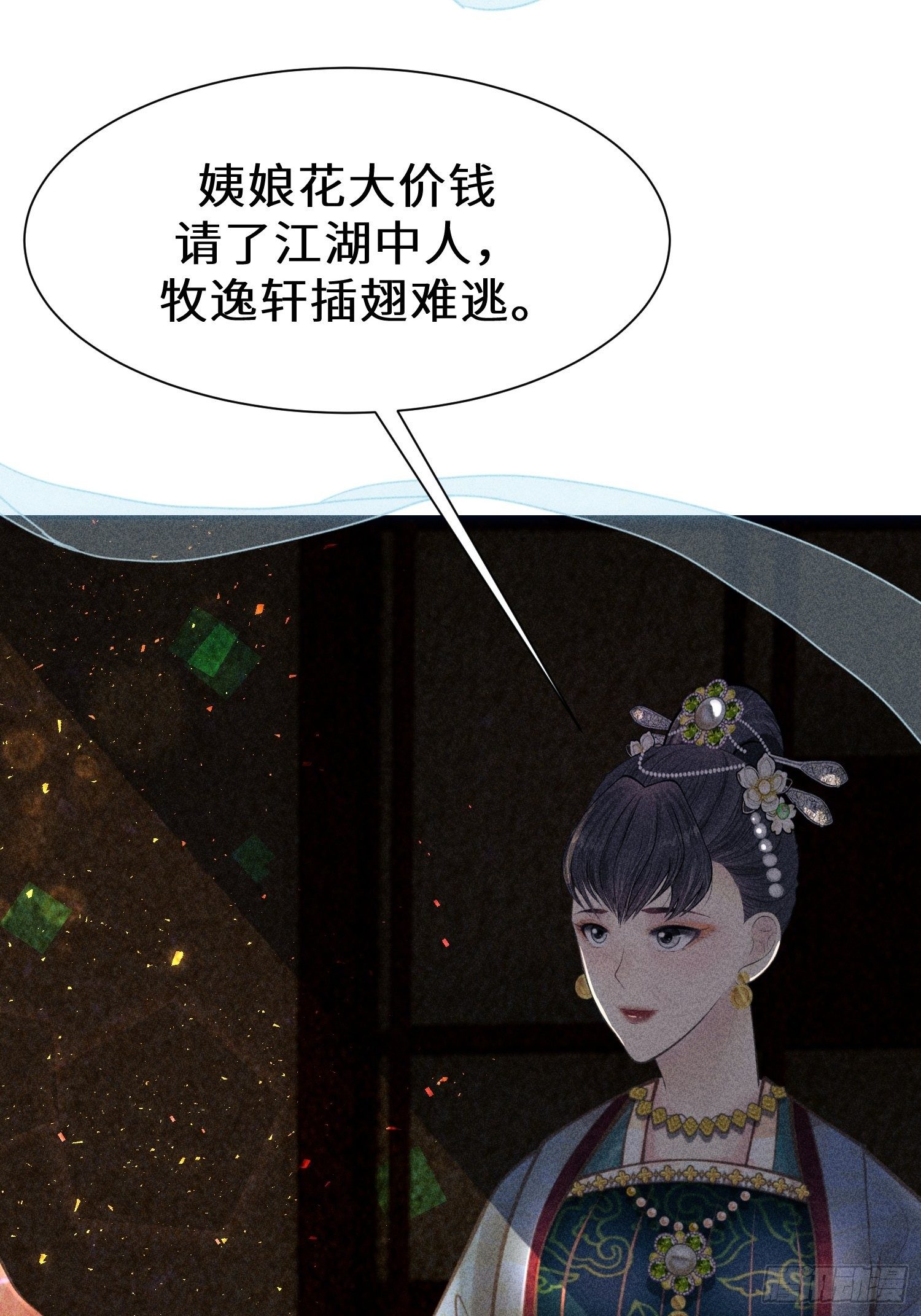 第二十话52