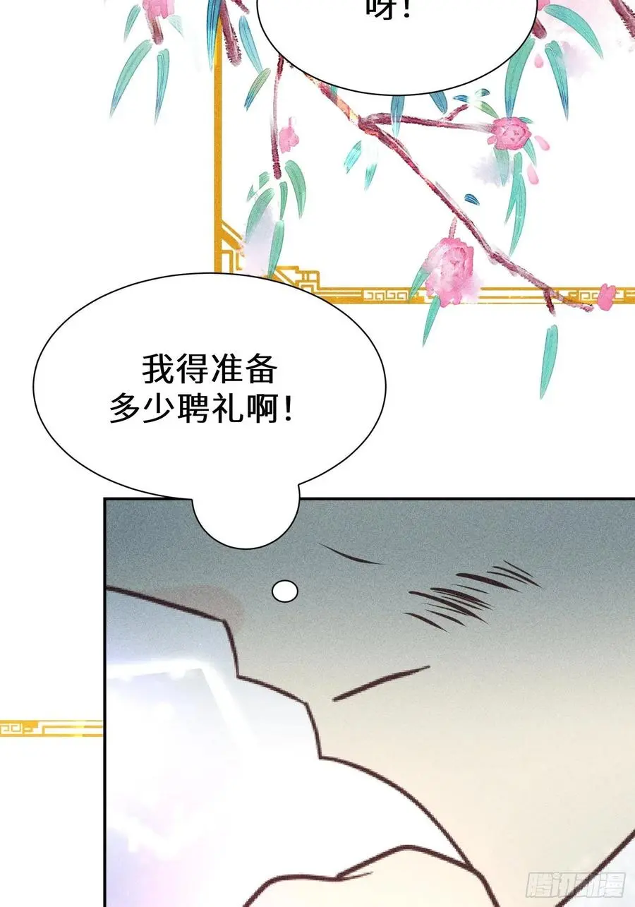 第四十四话73