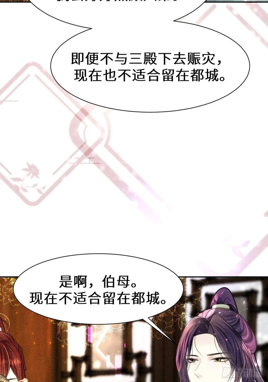 第三十话65