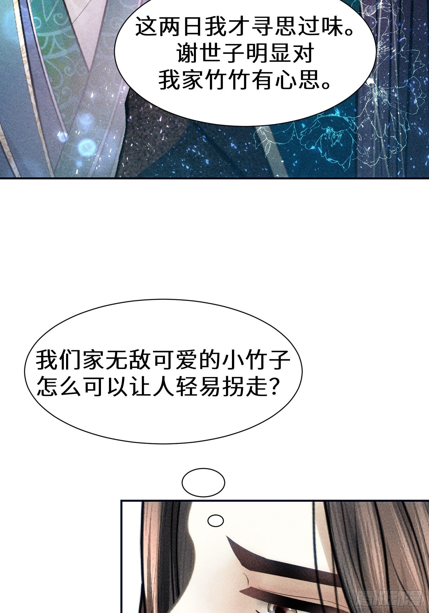第二十三话48