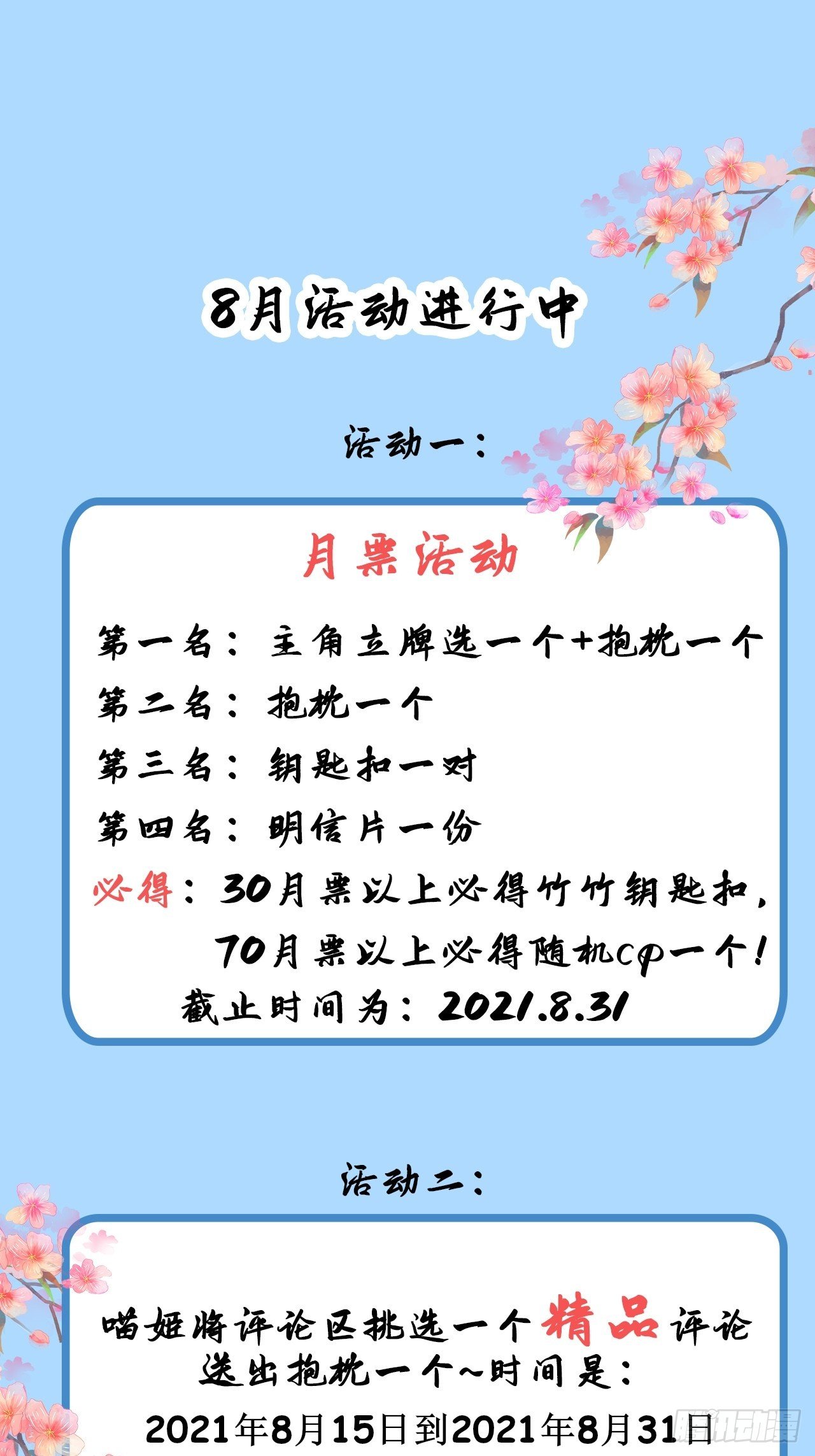 第十三话69
