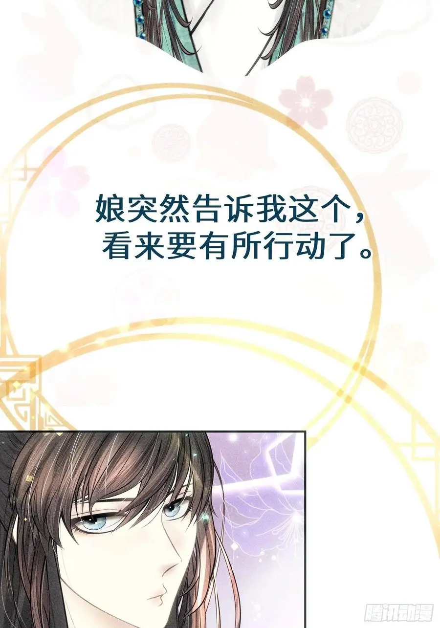 第二十九话71