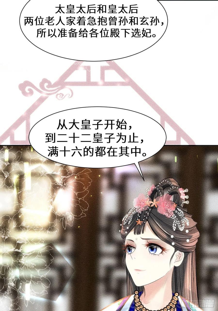 第三十话38