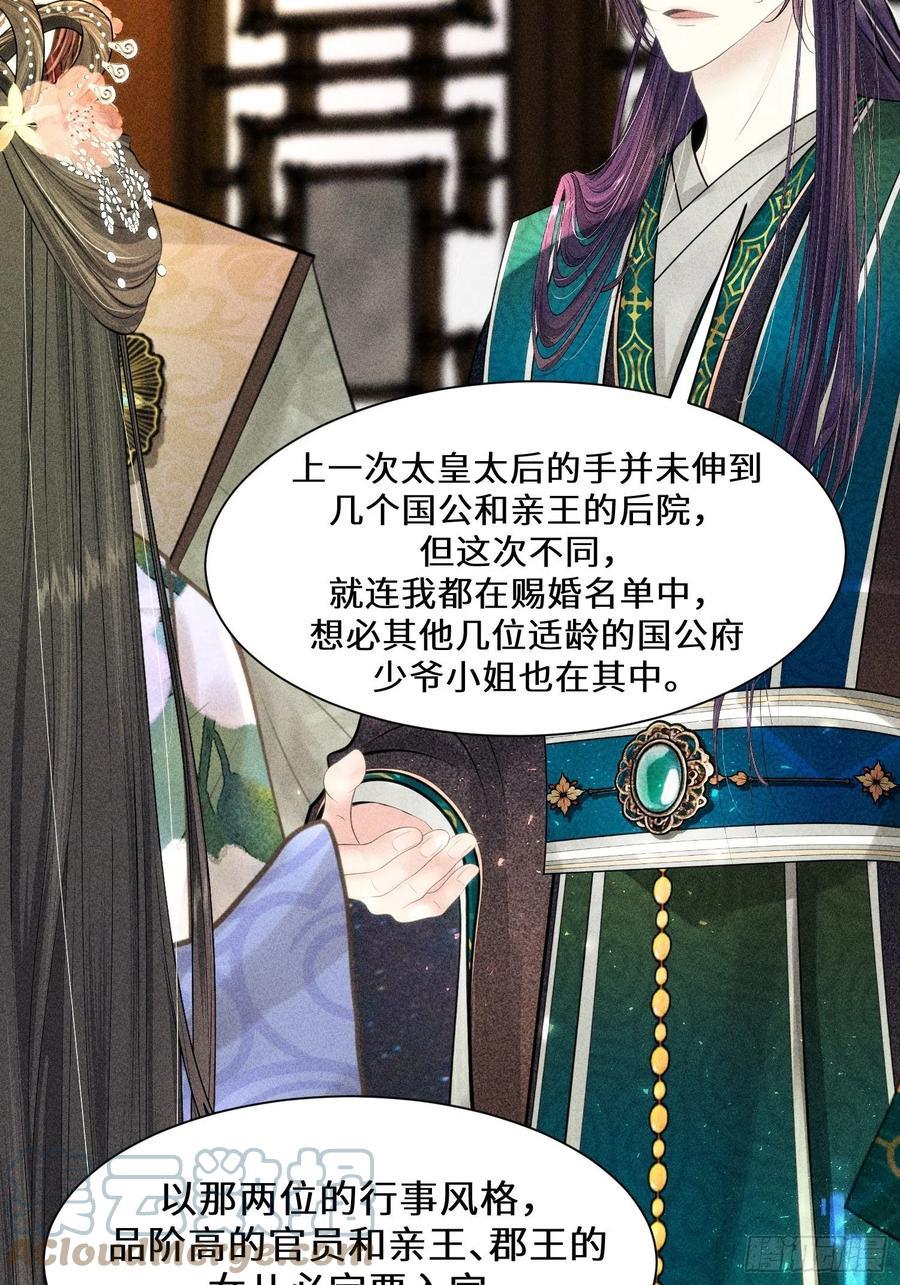 第三十话66