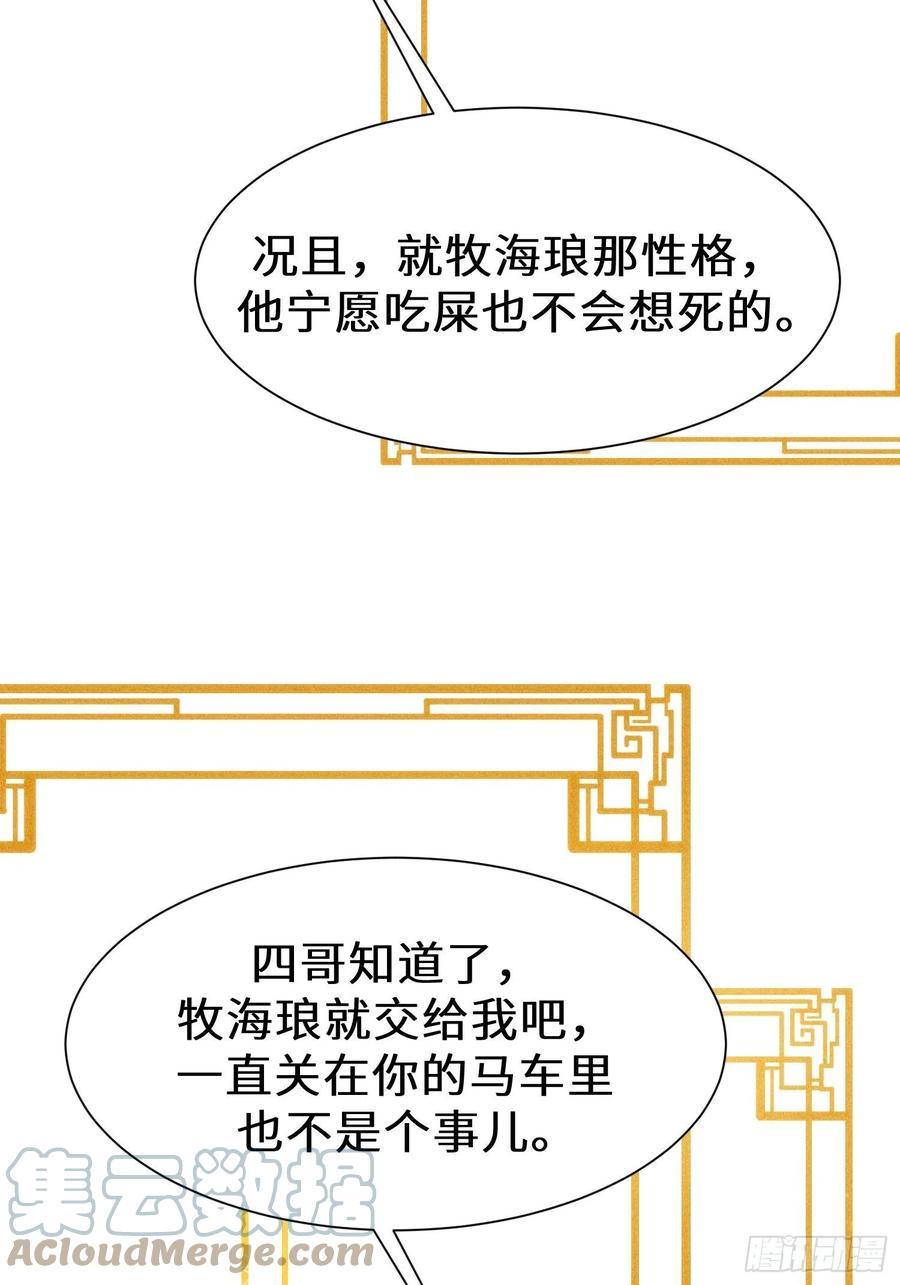 第三十二话51