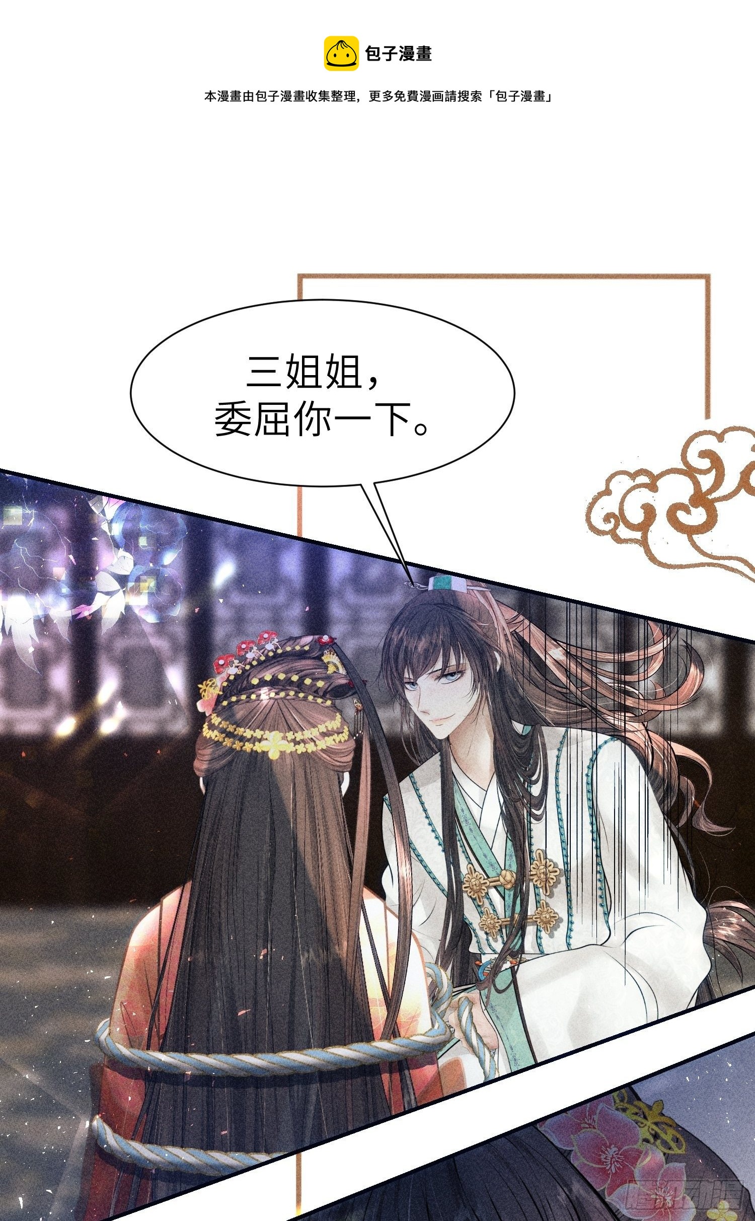 第二十三话0