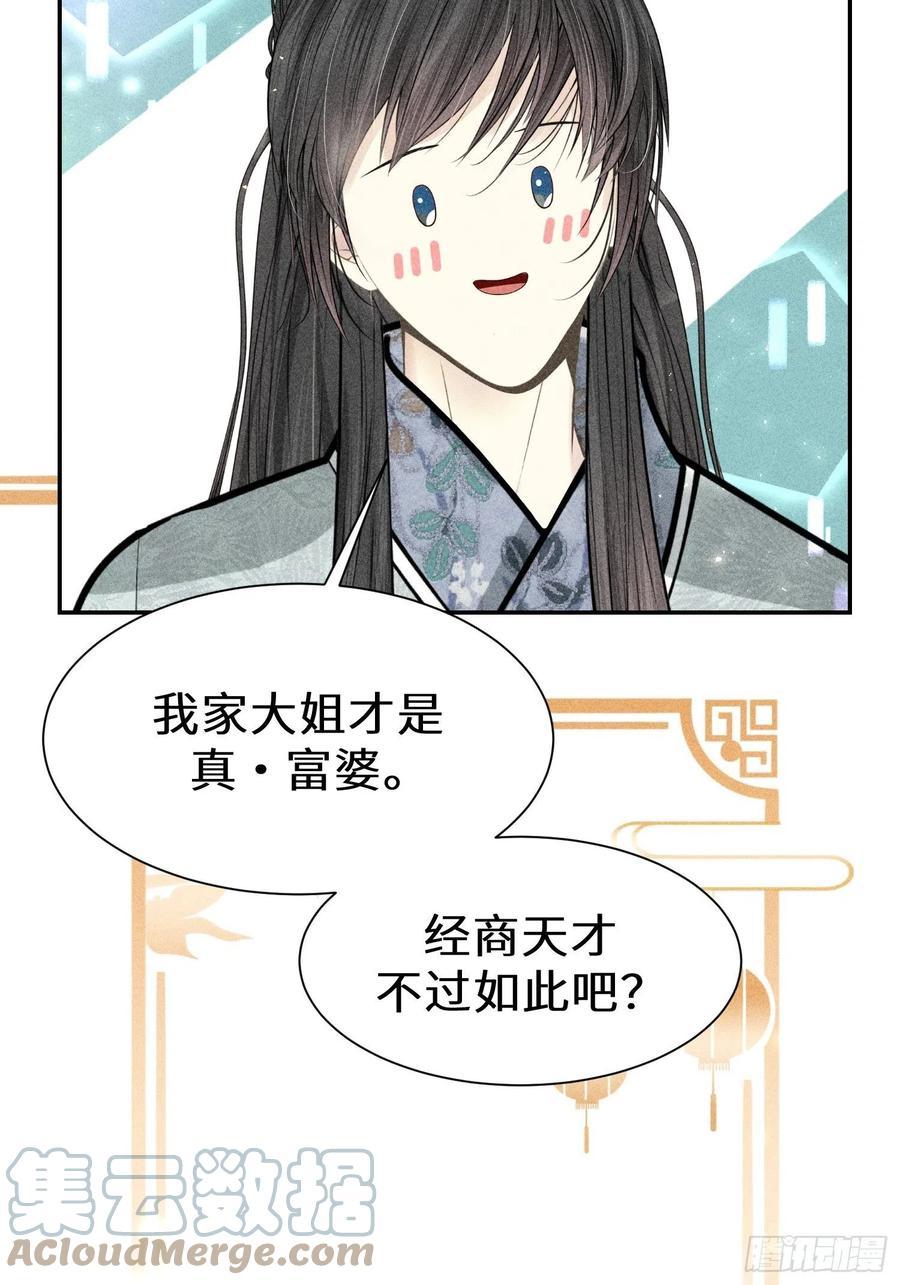 第四十二话21
