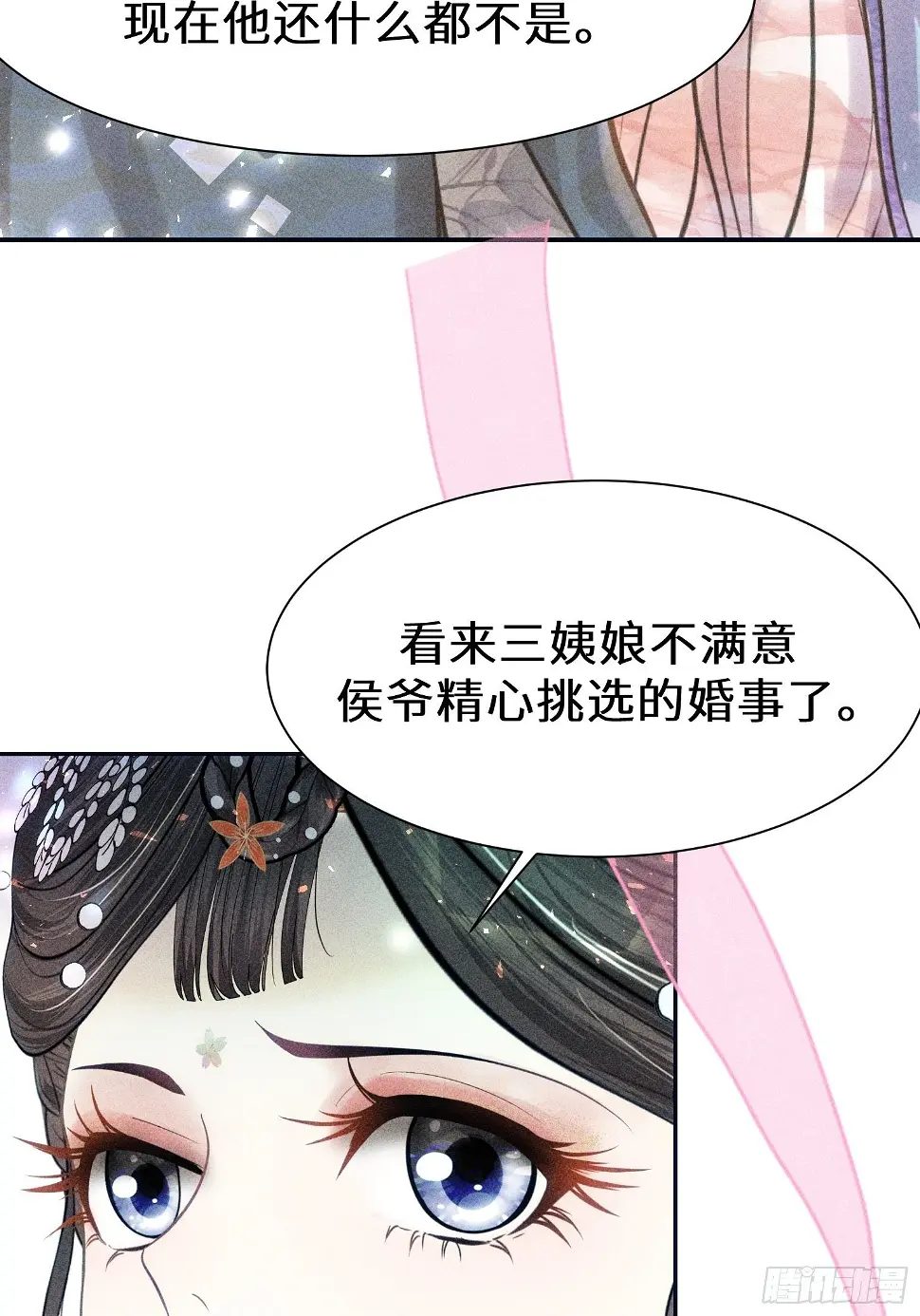 第二十一话35