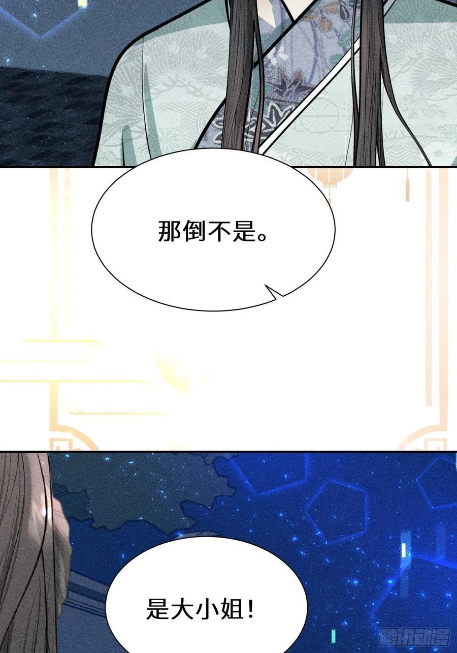 第四十二话59