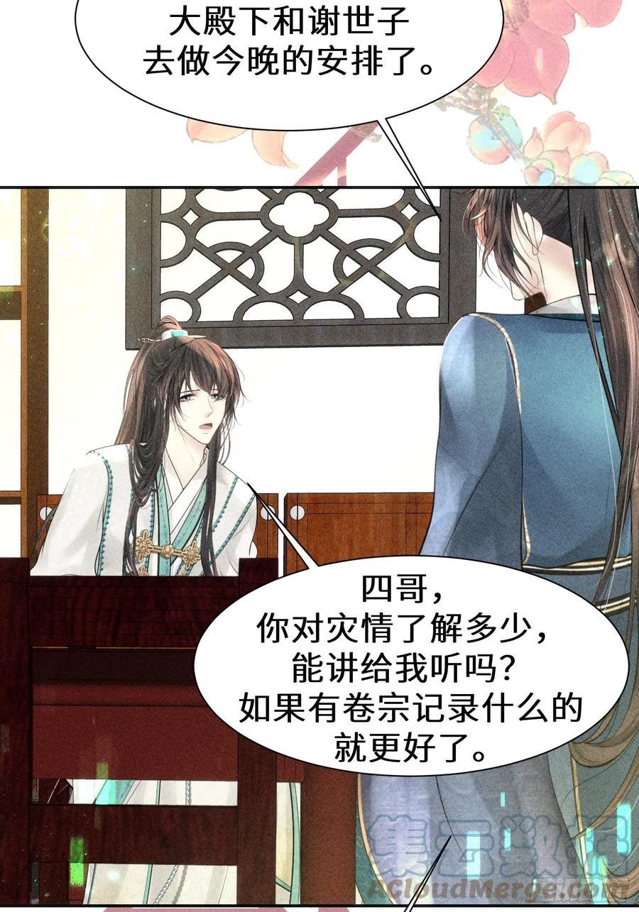 第三十六话78