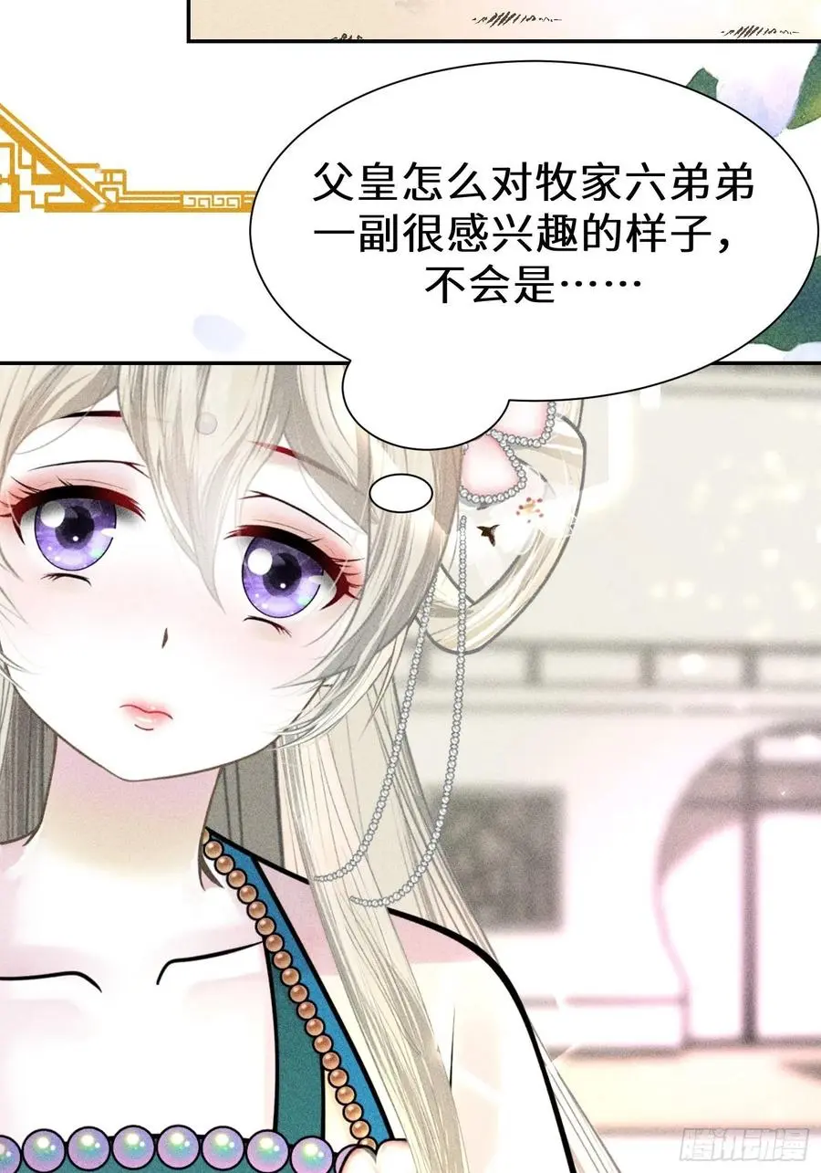 第四十四话67