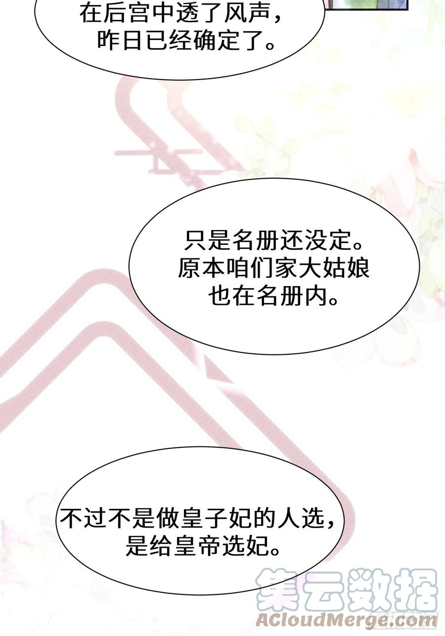 第三十话51