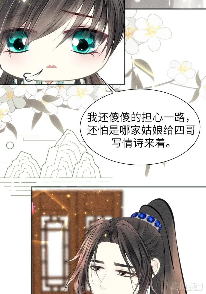 第三十七话8