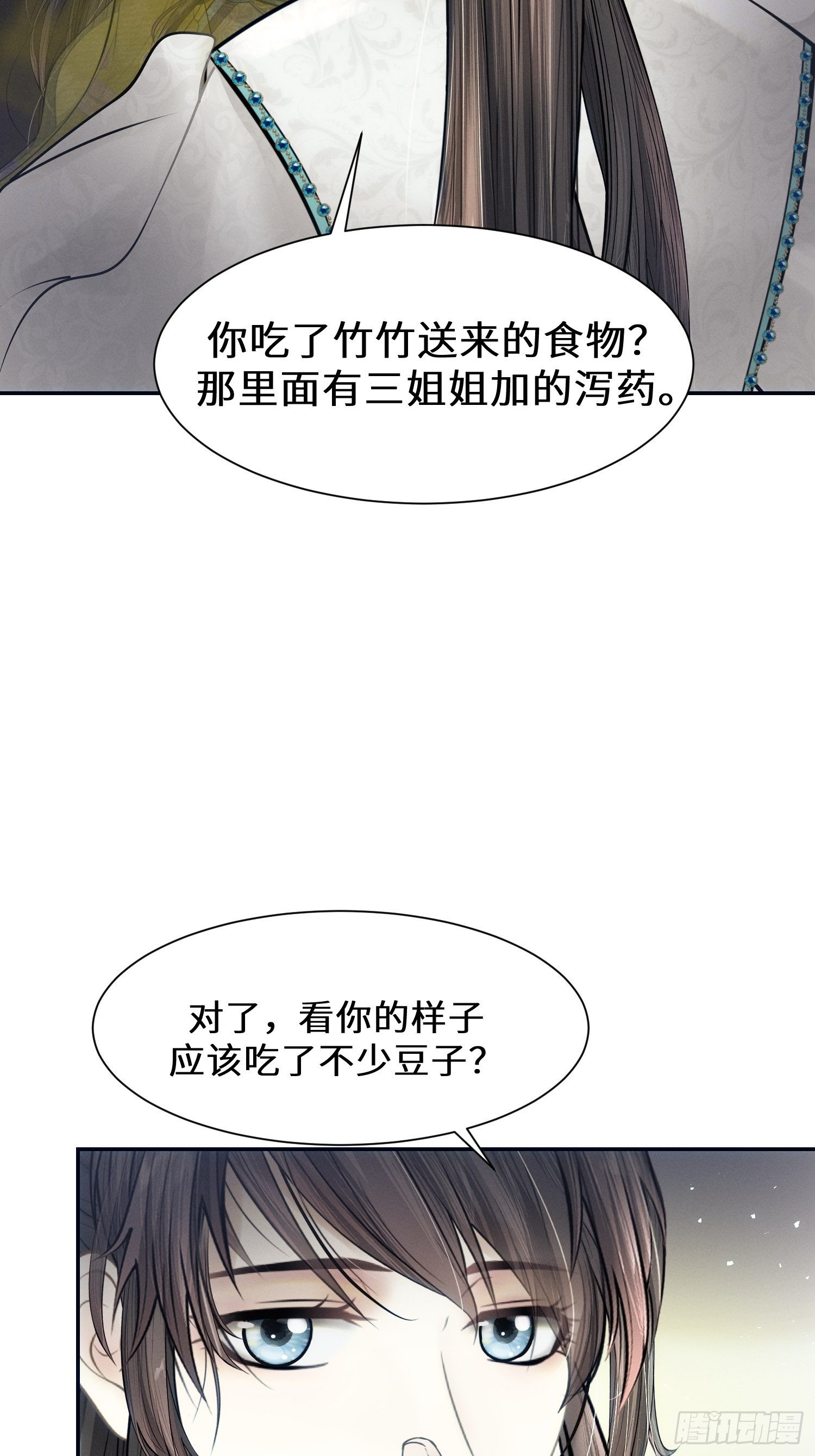 第十一话60