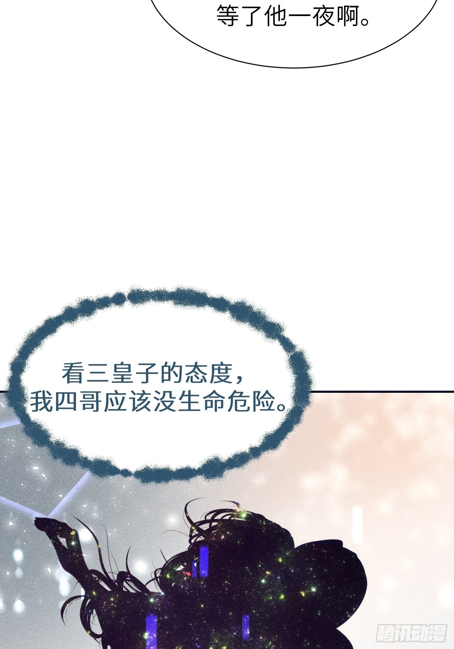 第十八话44