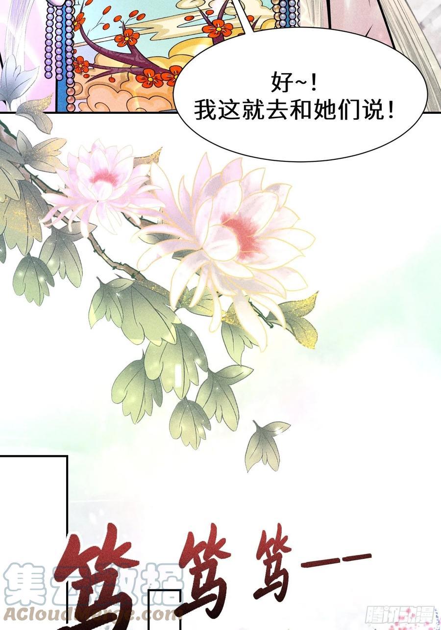 第四十一话81