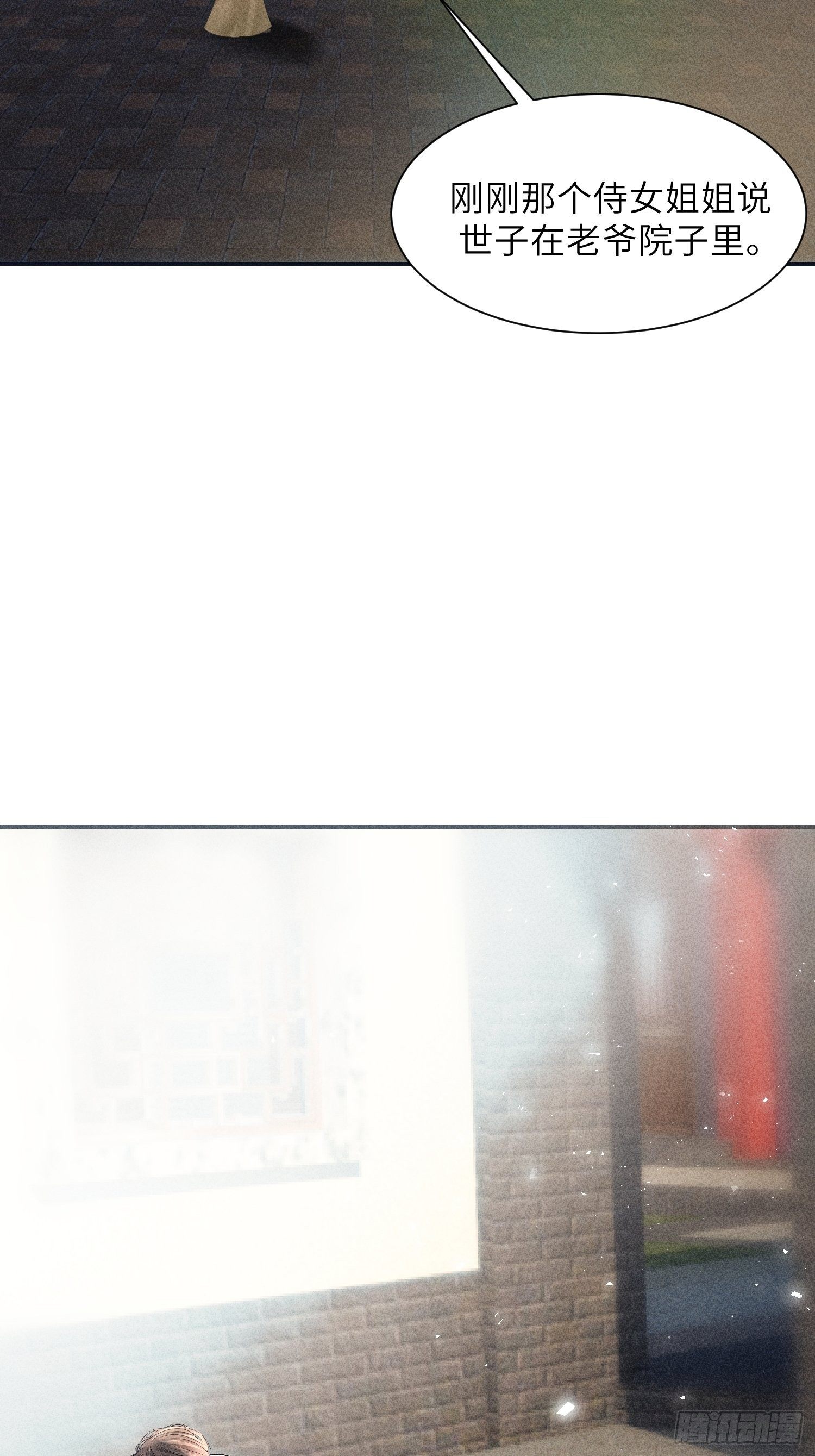 第八话66
