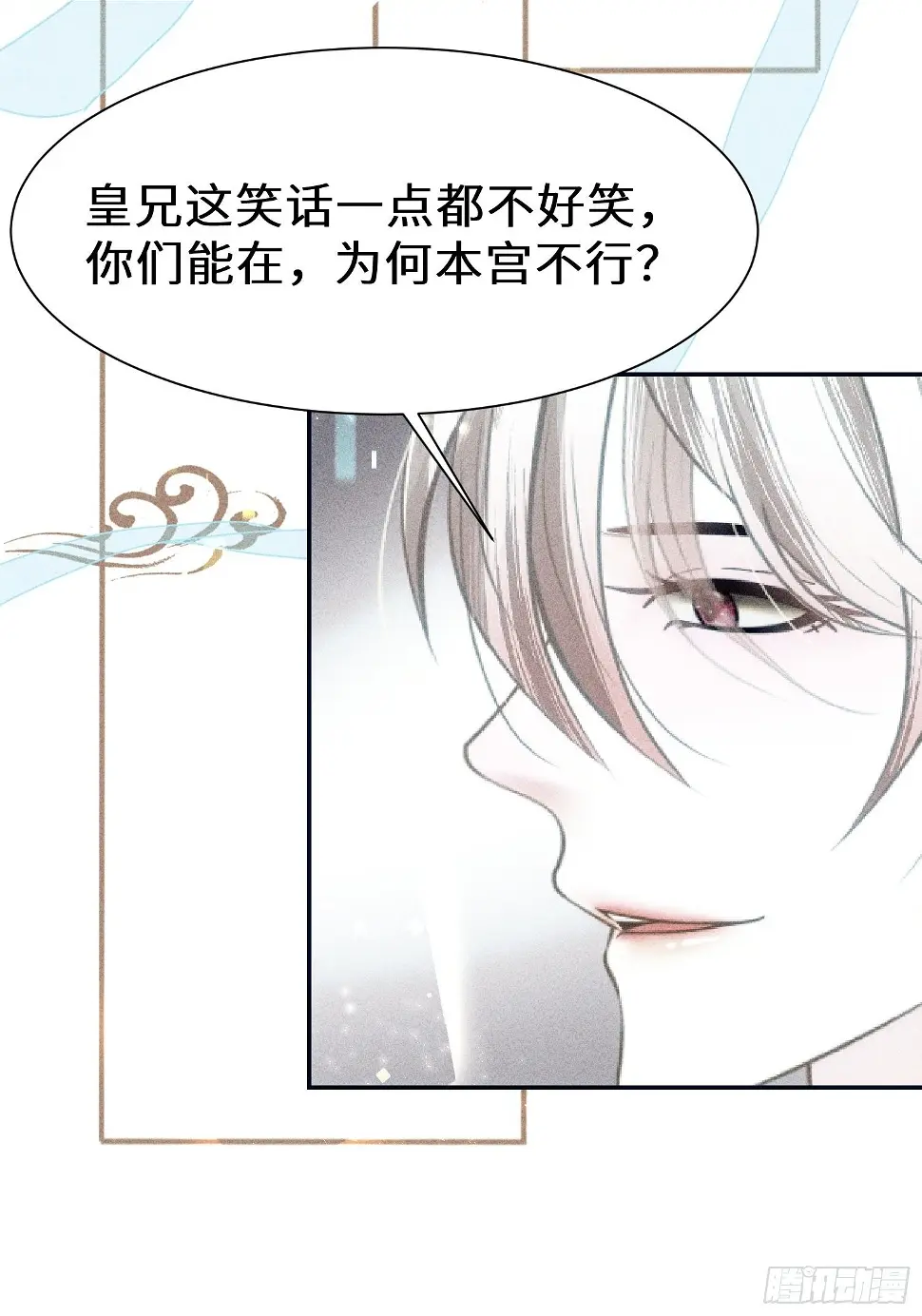 第二十七话83