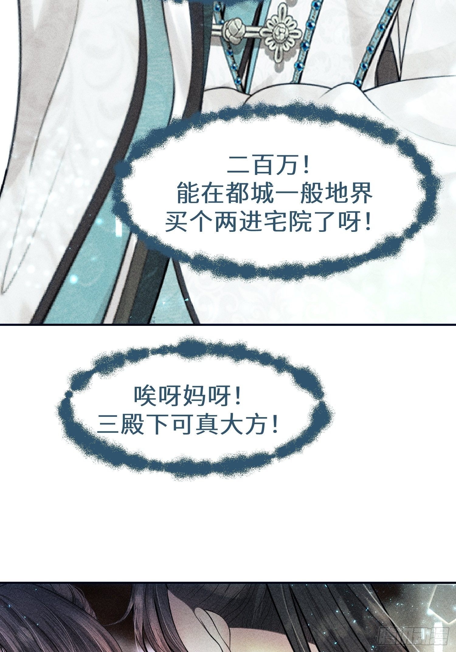 第二十五话81
