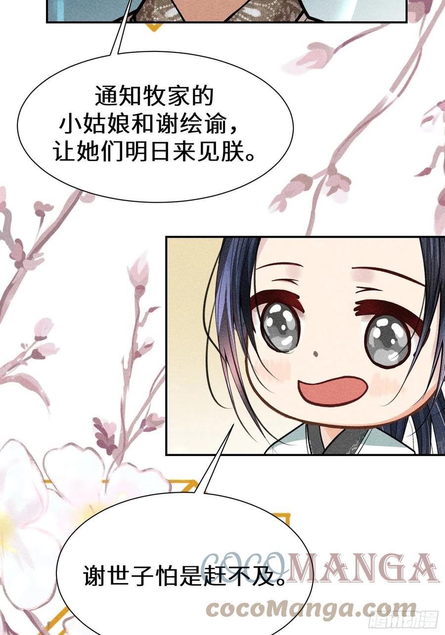 第四十五话63