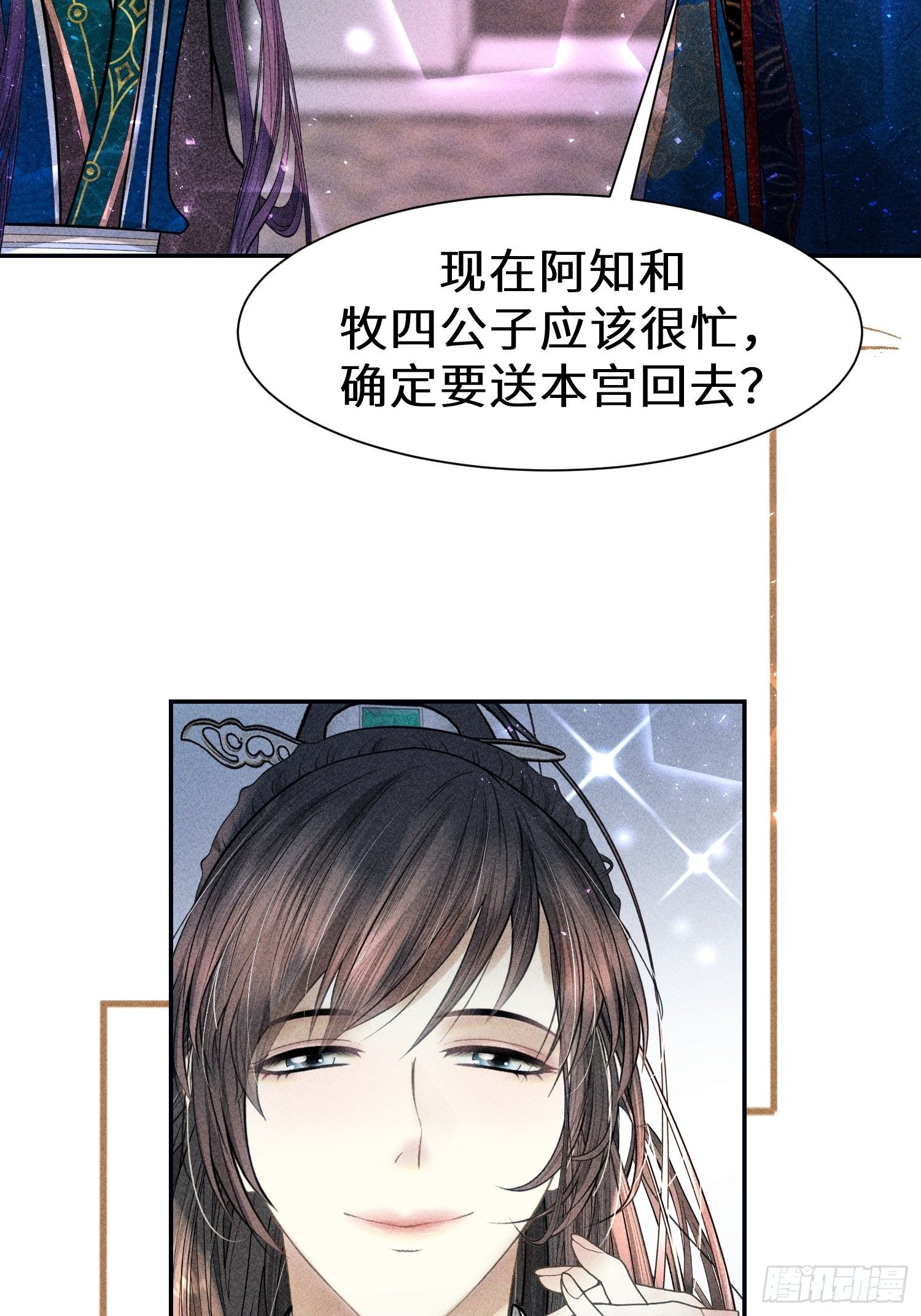 第二十六话76