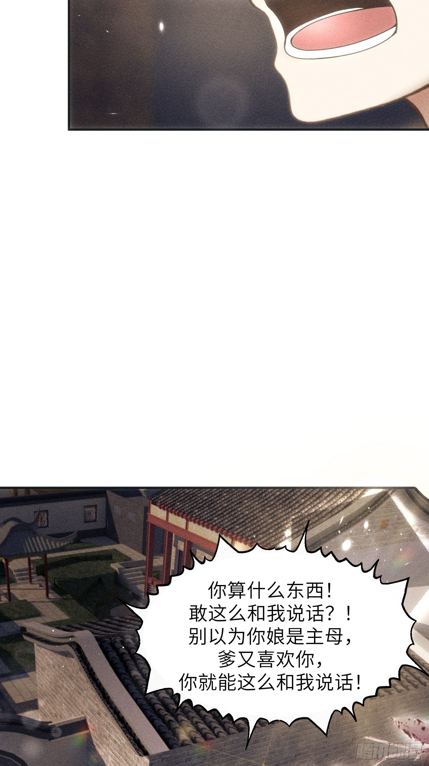 第二话2