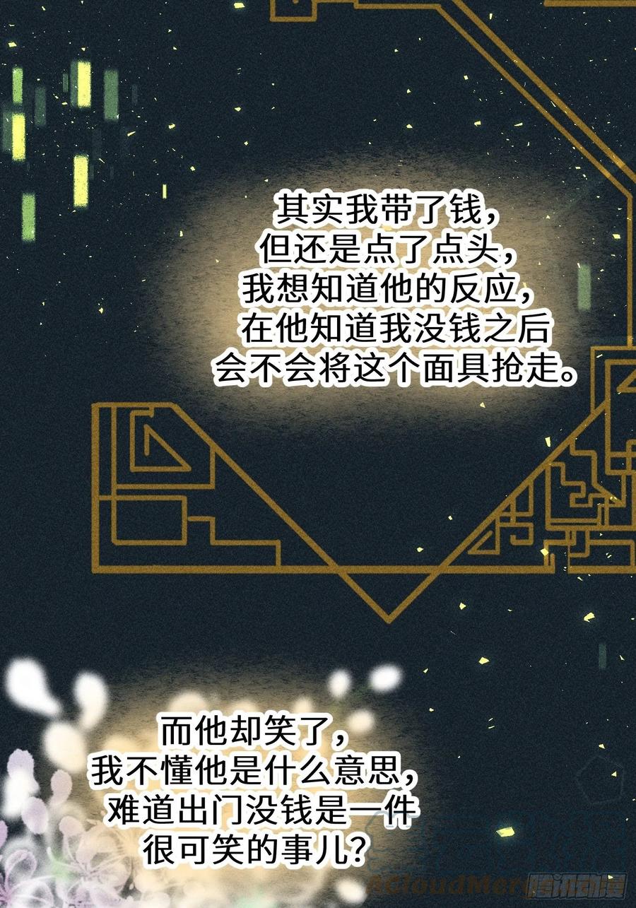 第四十七话33