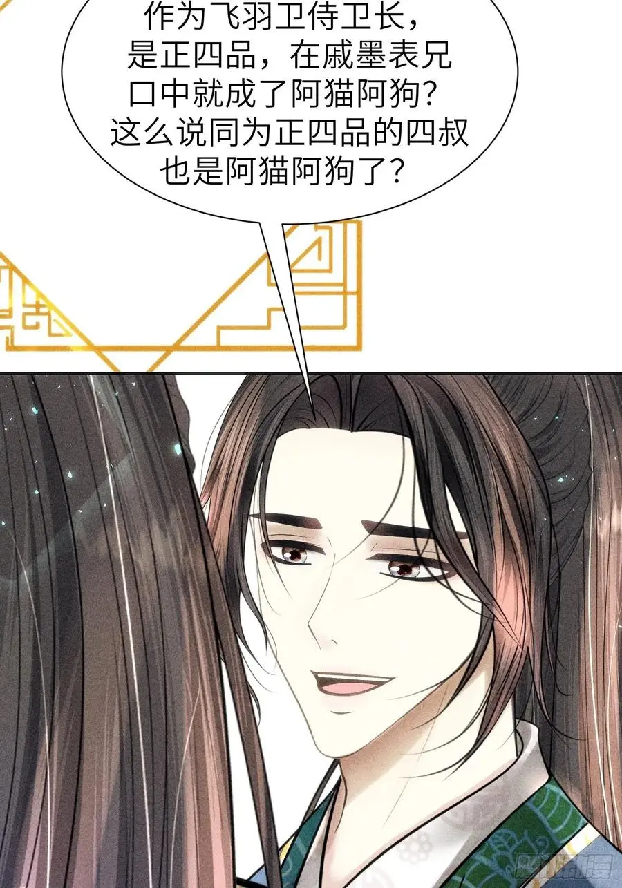 第三十四话86
