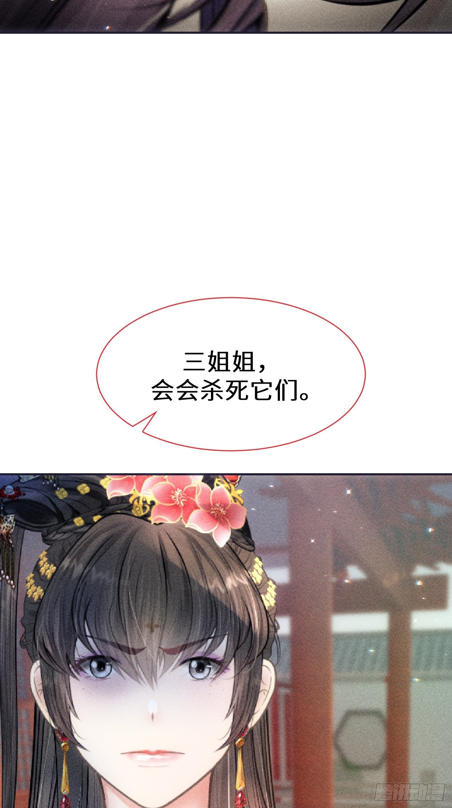 第五话4