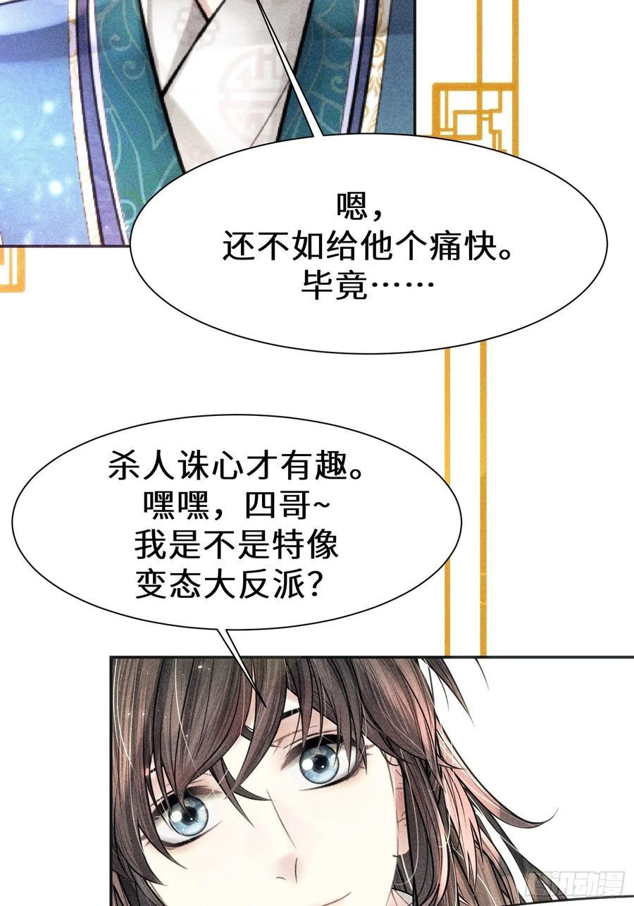 第三十二话49