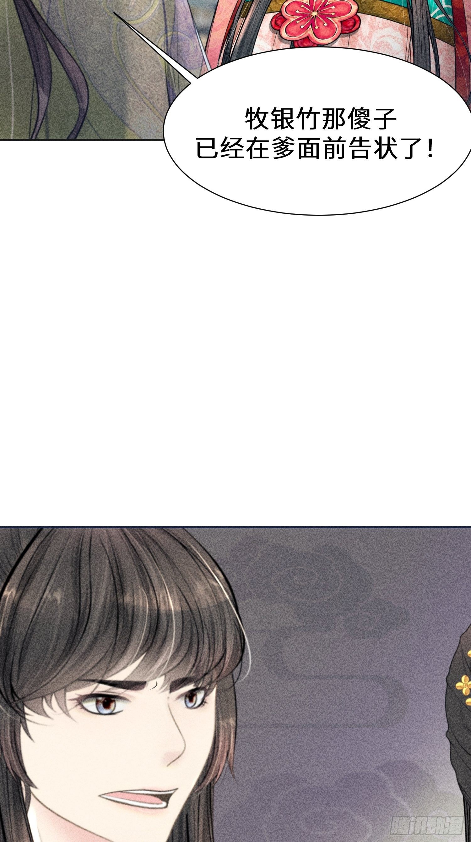 第四话28