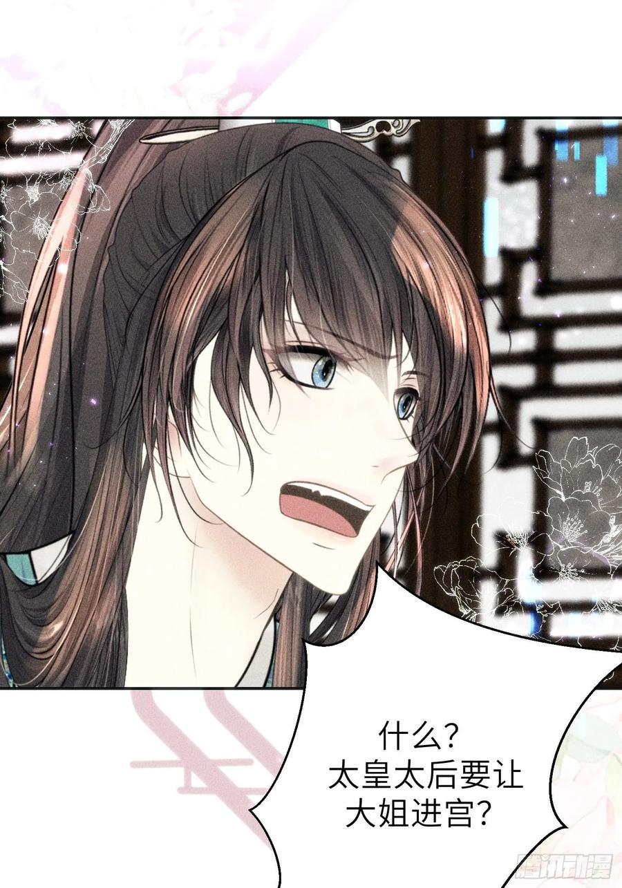 第三十话52