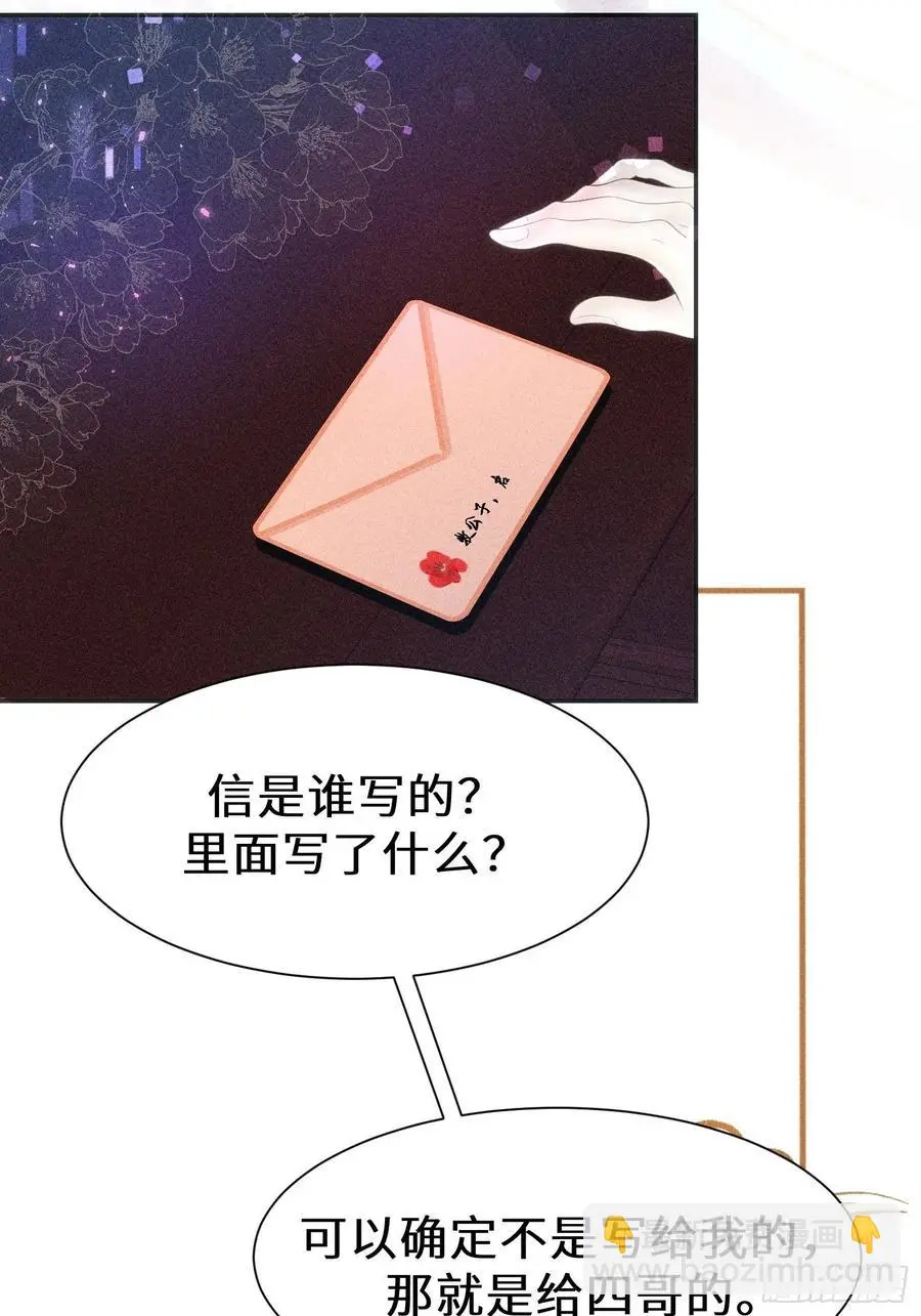 第三十三话10