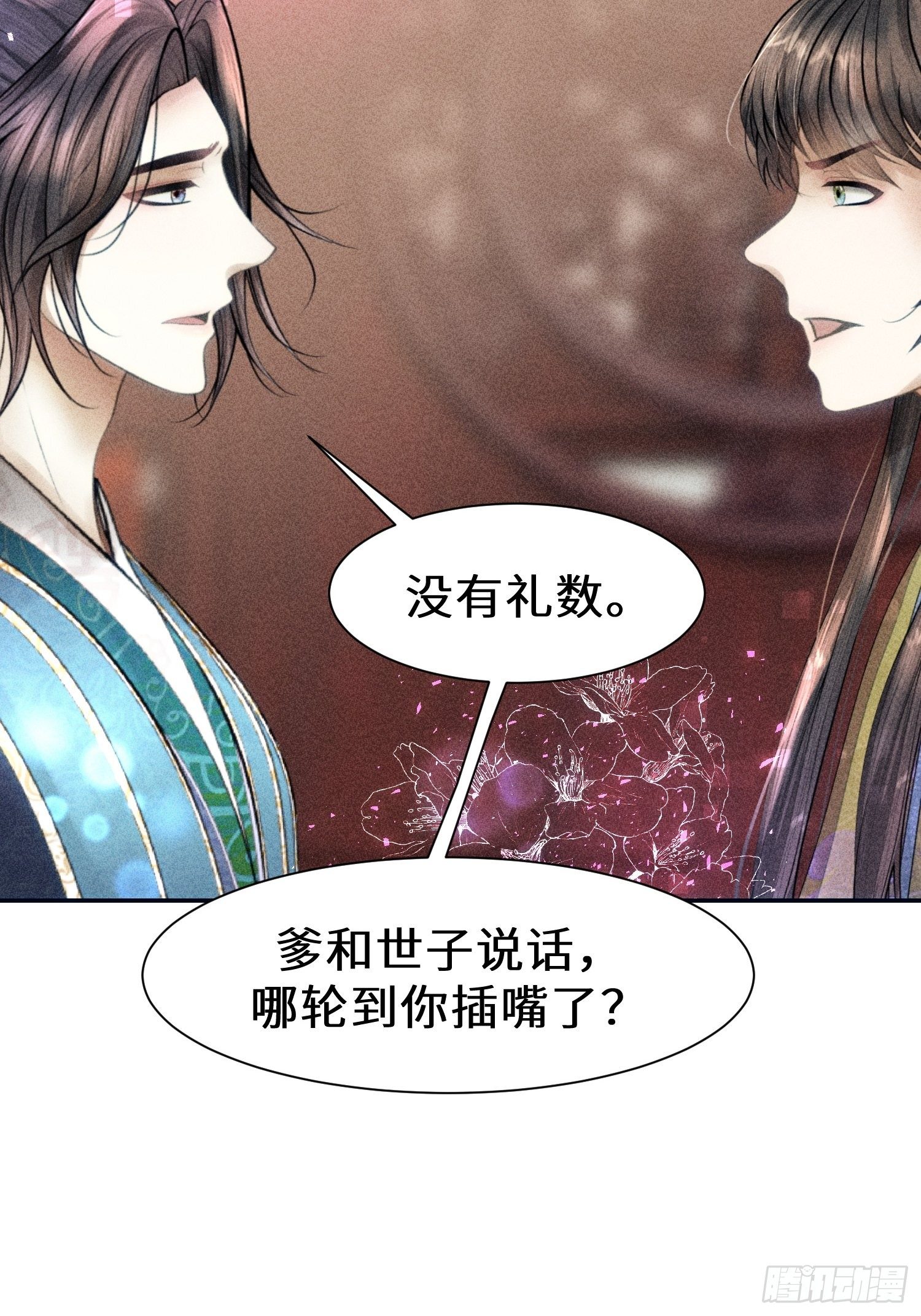 第二十三话46