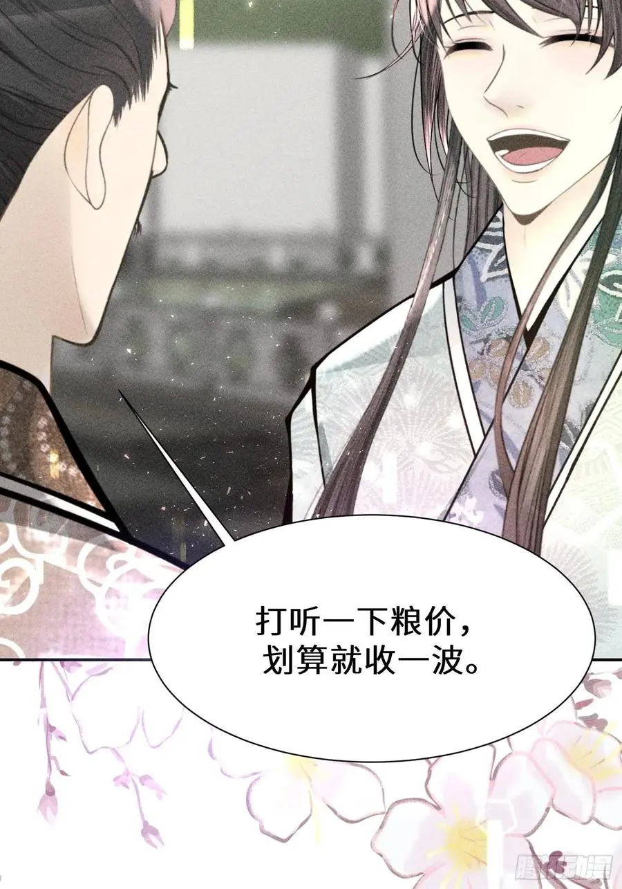 第四十五话52