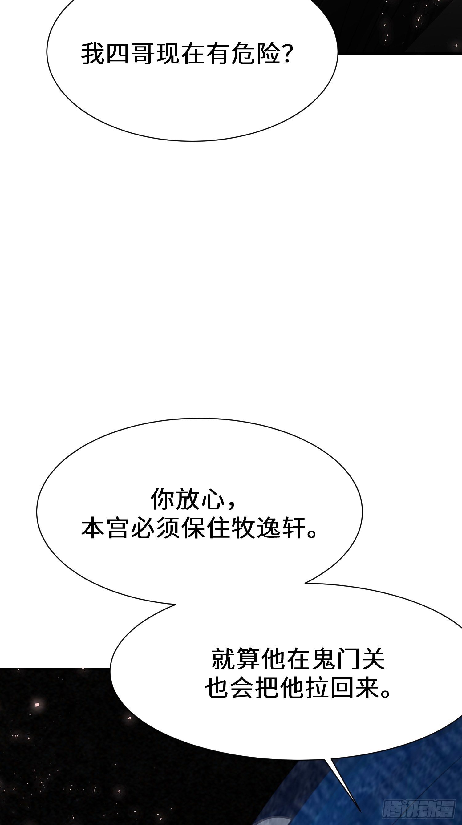 第十四话63