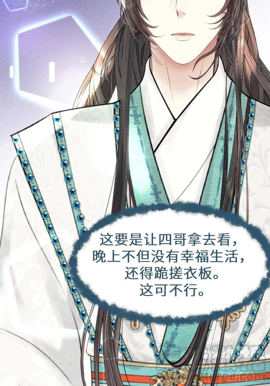 第三十二话78