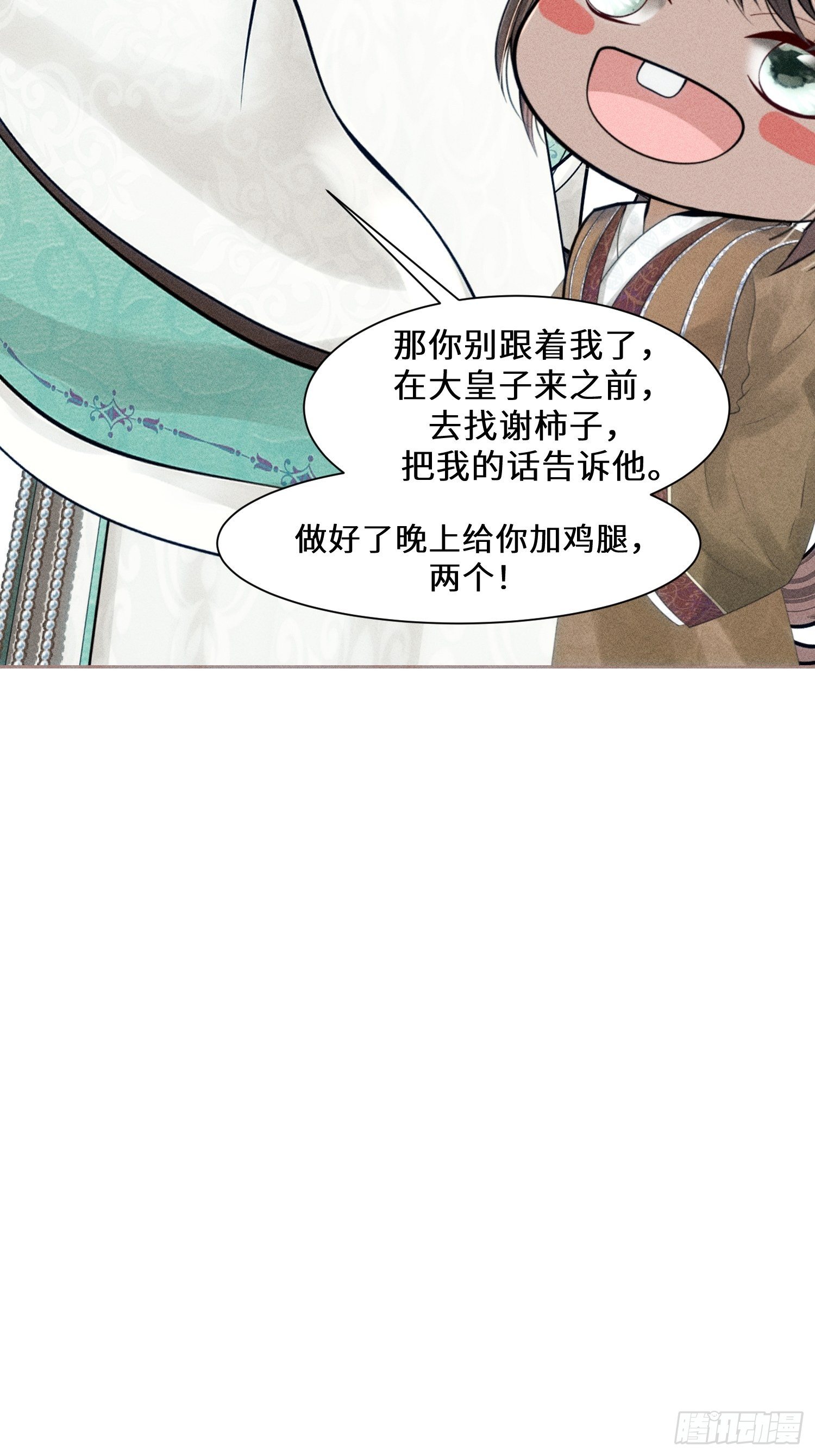 第八话57