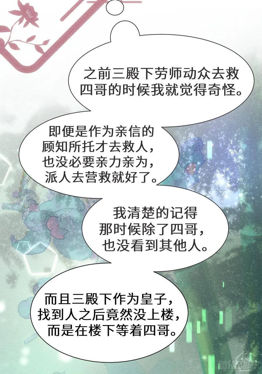 第三十六话67