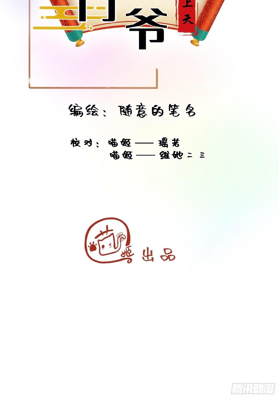 第二十七话13