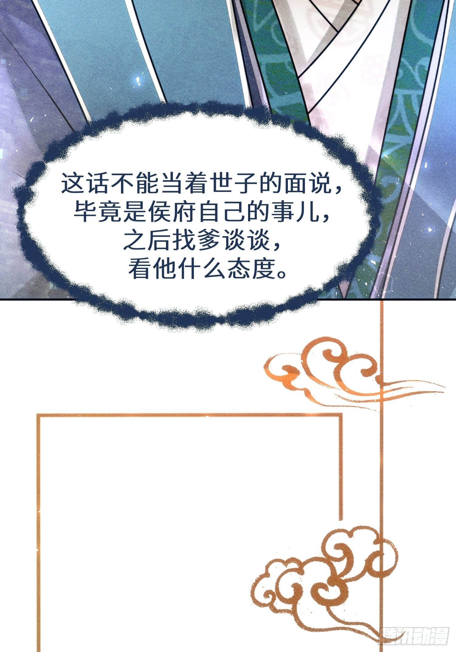 第二十三话78