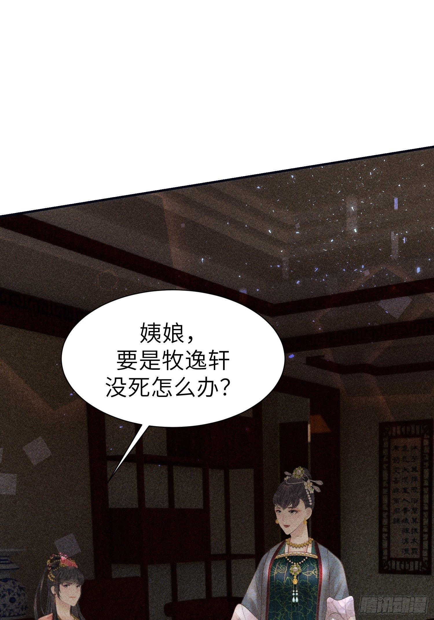 第二十话56