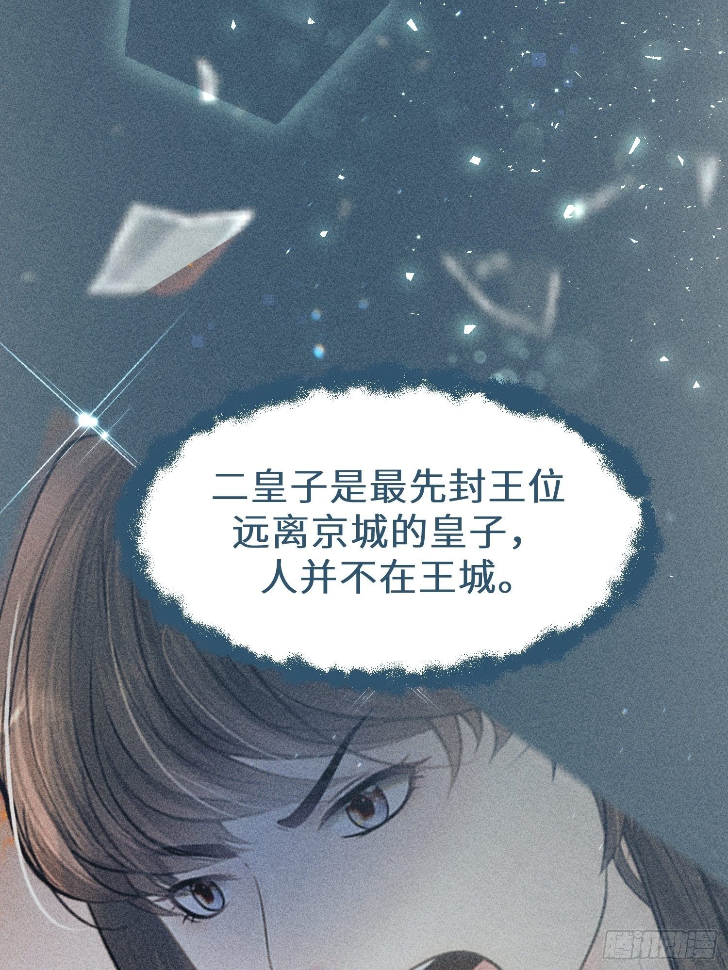 第十七话52