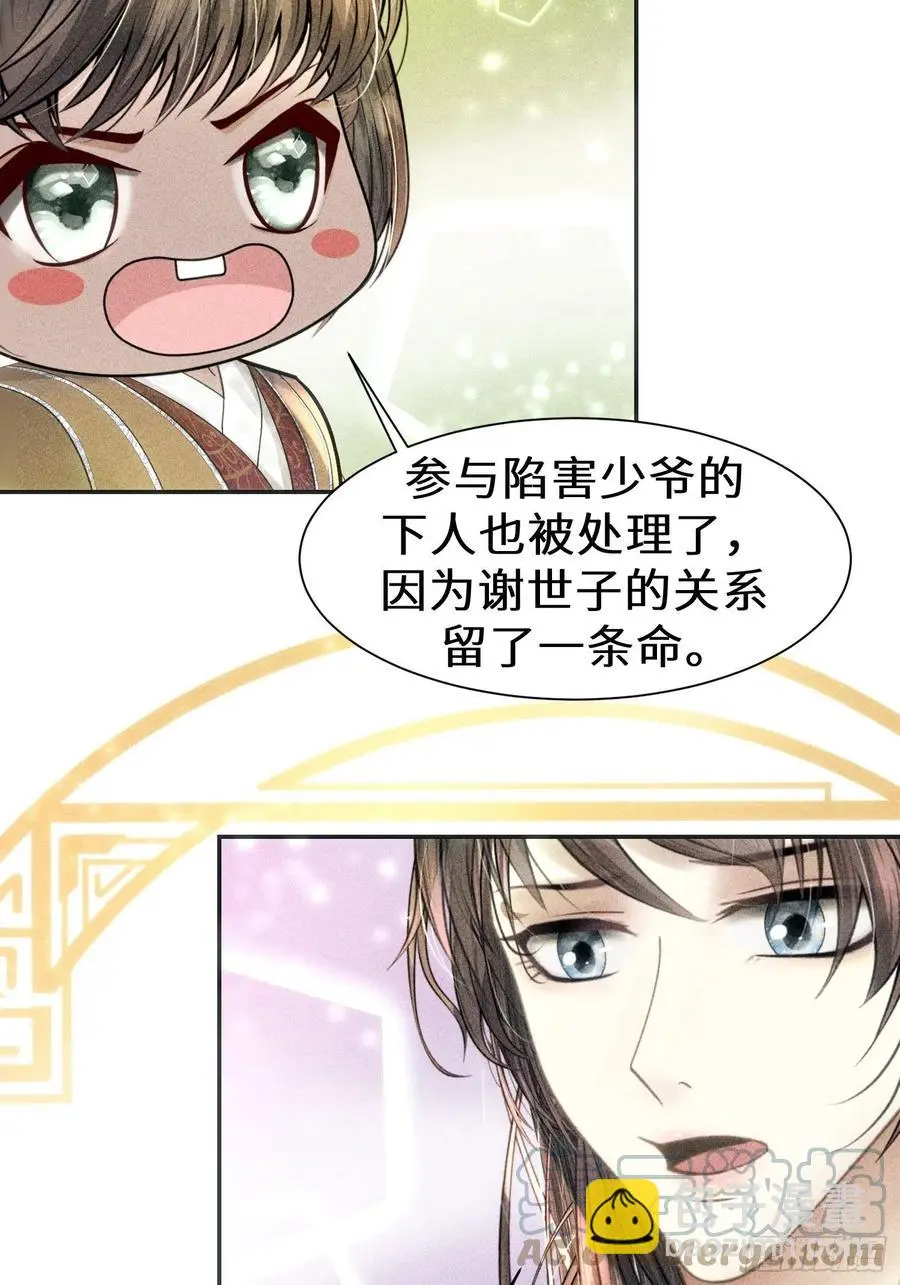 第二十九话36