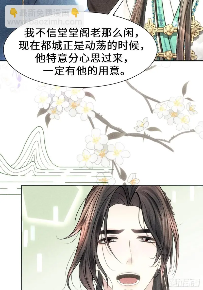 第三十七话53