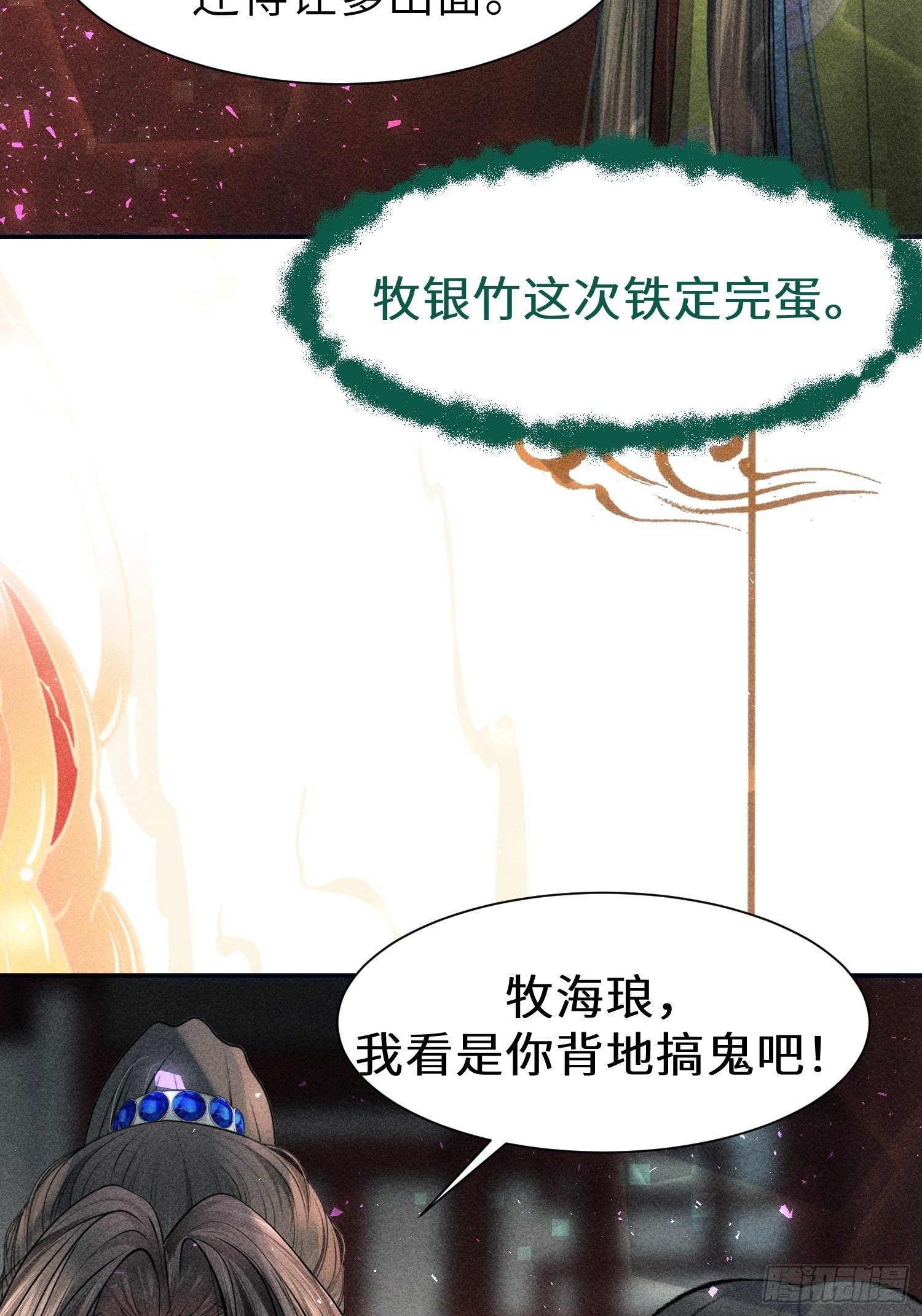 第二十三话71