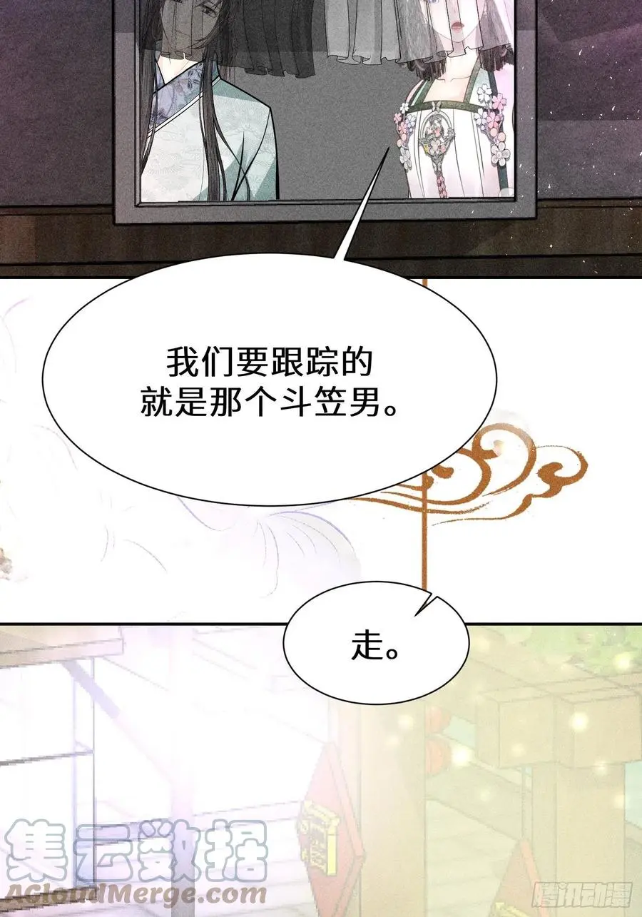 第四十三话81